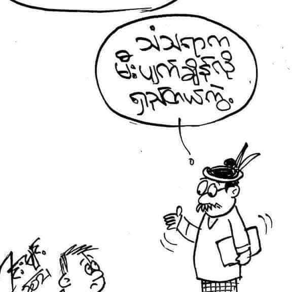 Myanmar Daily News